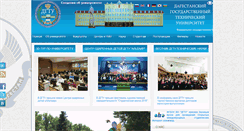 Desktop Screenshot of dstu.ru