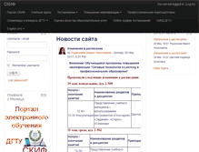 Tablet Screenshot of moodle.dstu.edu.ru